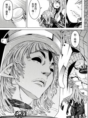 [天道まさえ] 『人食いダンジョンへようこそ！』01-35 中国語版_0792