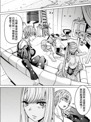 [天道まさえ] 『人食いダンジョンへようこそ！』01-35 中国語版_0907