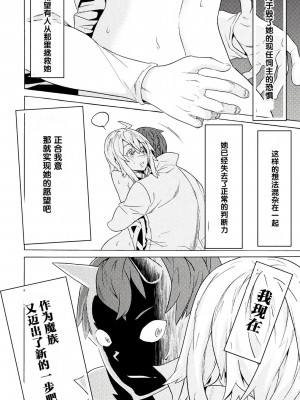 [天道まさえ] 『人食いダンジョンへようこそ！』01-35 中国語版_0146