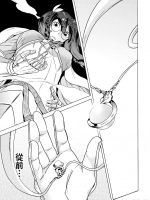 [天道まさえ] 『人食いダンジョンへようこそ！』01-35 中国語版_0552