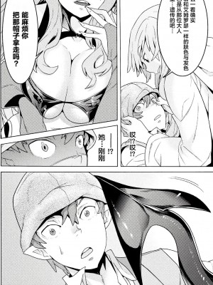 [天道まさえ] 『人食いダンジョンへようこそ！』01-35 中国語版_0071