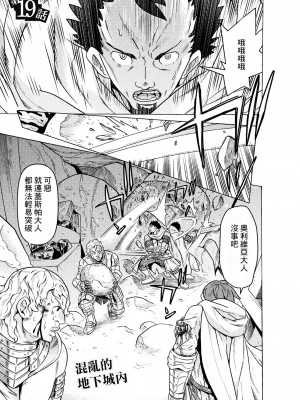 [天道まさえ] 『人食いダンジョンへようこそ！』01-35 中国語版_0621