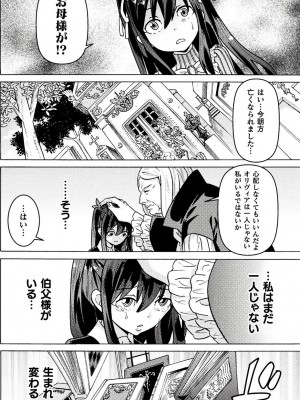 [天道まさえ] 『人食いダンジョンへようこそ！』01-35 中国語版_0754