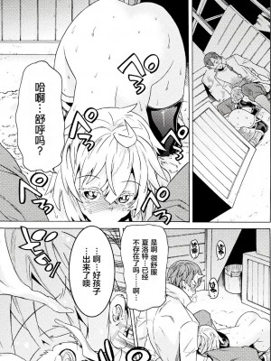 [天道まさえ] 『人食いダンジョンへようこそ！』01-35 中国語版_0147