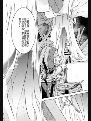 [天道まさえ] 『人食いダンジョンへようこそ！』01-35 中国語版_1072