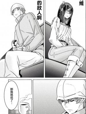 [天道まさえ] 『人食いダンジョンへようこそ！』01-35 中国語版_0336