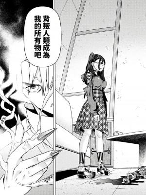 [天道まさえ] 『人食いダンジョンへようこそ！』01-35 中国語版_0824