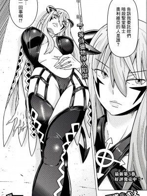 [天道まさえ] 『人食いダンジョンへようこそ！』01-35 中国語版_0701