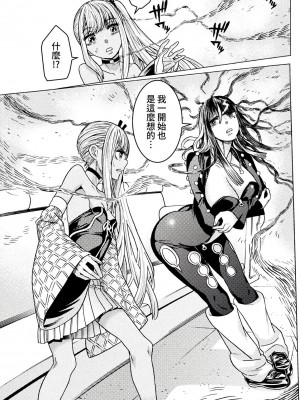 [天道まさえ] 『人食いダンジョンへようこそ！』01-35 中国語版_0912