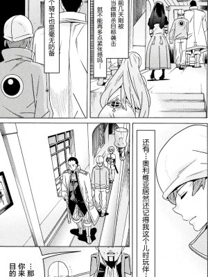 [天道まさえ] 『人食いダンジョンへようこそ！』01-35 中国語版_0322