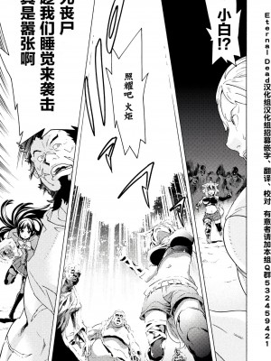 [天道まさえ] 『人食いダンジョンへようこそ！』01-35 中国語版_0157