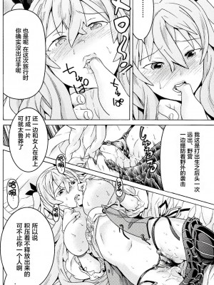 [天道まさえ] 『人食いダンジョンへようこそ！』01-35 中国語版_0244