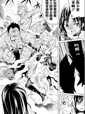 [天道まさえ] 『人食いダンジョンへようこそ！』01-35 中国語版_0190