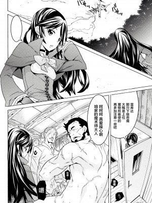 [天道まさえ] 『人食いダンジョンへようこそ！』01-35 中国語版_0106