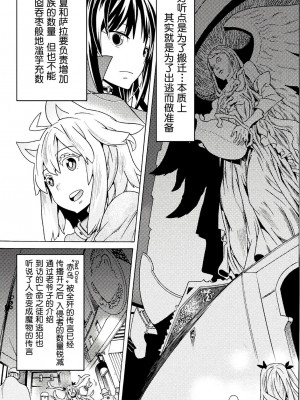 [天道まさえ] 『人食いダンジョンへようこそ！』01-35 中国語版_0227