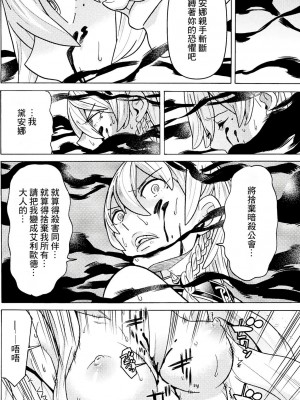 [天道まさえ] 『人食いダンジョンへようこそ！』01-35 中国語版_0713