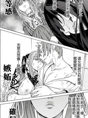 [天道まさえ] 『人食いダンジョンへようこそ！』01-35 中国語版_0655