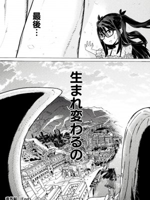 [天道まさえ] 『人食いダンジョンへようこそ！』01-35 中国語版_0759