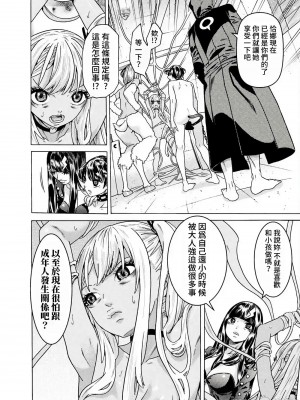 [天道まさえ] 『人食いダンジョンへようこそ！』01-35 中国語版_1012