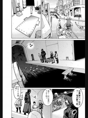 [天道まさえ] 『人食いダンジョンへようこそ！』01-35 中国語版_1065