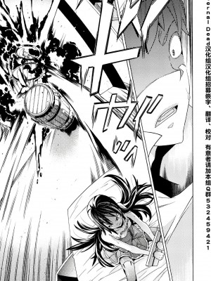 [天道まさえ] 『人食いダンジョンへようこそ！』01-35 中国語版_0183