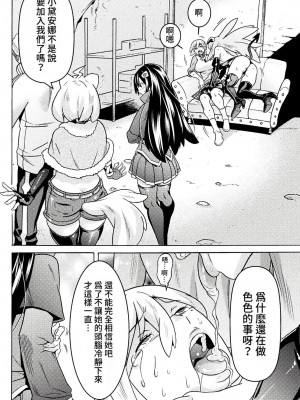 [天道まさえ] 『人食いダンジョンへようこそ！』01-35 中国語版_0495