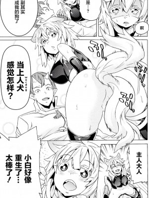 [天道まさえ] 『人食いダンジョンへようこそ！』01-35 中国語版_0155