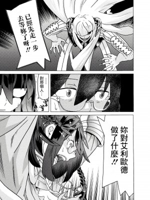 [天道まさえ] 『人食いダンジョンへようこそ！』01-35 中国語版_0600