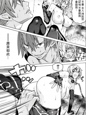 [天道まさえ] 『人食いダンジョンへようこそ！』01-35 中国語版_0735