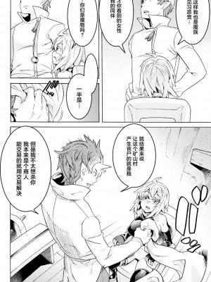 [天道まさえ] 『人食いダンジョンへようこそ！』01-35 中国語版_0140