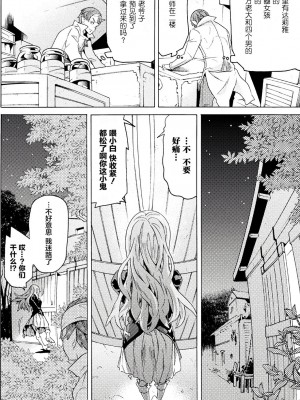 [天道まさえ] 『人食いダンジョンへようこそ！』01-35 中国語版_0130