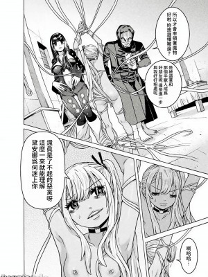 [天道まさえ] 『人食いダンジョンへようこそ！』01-35 中国語版_1009