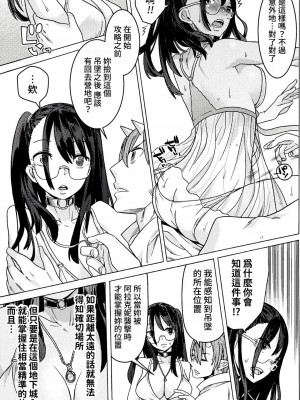 [天道まさえ] 『人食いダンジョンへようこそ！』01-35 中国語版_0842