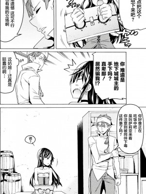 [天道まさえ] 『人食いダンジョンへようこそ！』01-35 中国語版_0170