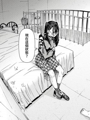 [天道まさえ] 『人食いダンジョンへようこそ！』01-35 中国語版_0768