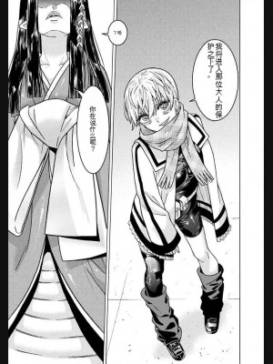 [天道まさえ] 『人食いダンジョンへようこそ！』01-35 中国語版_1074