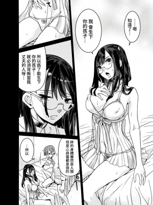 [天道まさえ] 『人食いダンジョンへようこそ！』01-35 中国語版_0859