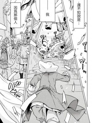 [天道まさえ] 『人食いダンジョンへようこそ！』01-35 中国語版_0487