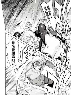 [天道まさえ] 『人食いダンジョンへようこそ！』01-35 中国語版_0511