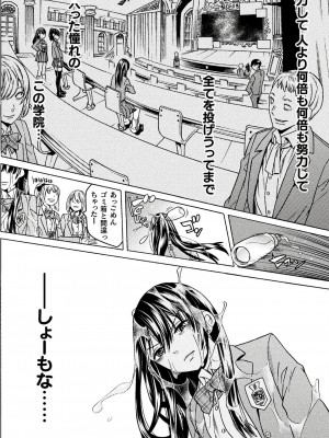 [天道まさえ] 『人食いダンジョンへようこそ！』01-35 中国語版_0923