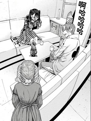 [天道まさえ] 『人食いダンジョンへようこそ！』01-35 中国語版_0814