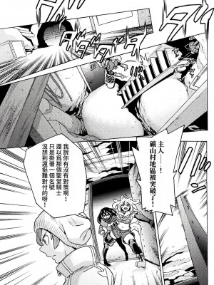 [天道まさえ] 『人食いダンジョンへようこそ！』01-35 中国語版_0445