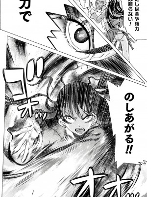 [天道まさえ] 『人食いダンジョンへようこそ！』01-35 中国語版_0929