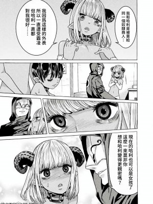 [天道まさえ] 『人食いダンジョンへようこそ！』01-35 中国語版_0990