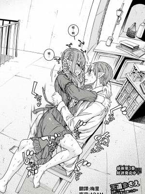 [天道まさえ] 『人食いダンジョンへようこそ！』01-35 中国語版_0767