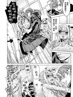 [天道まさえ] 『人食いダンジョンへようこそ！』01-35 中国語版_1036