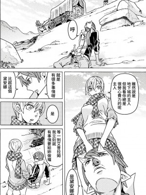 [天道まさえ] 『人食いダンジョンへようこそ！』01-35 中国語版_0878