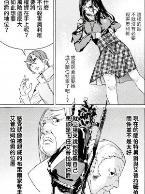 [天道まさえ] 『人食いダンジョンへようこそ！』01-35 中国語版_0786