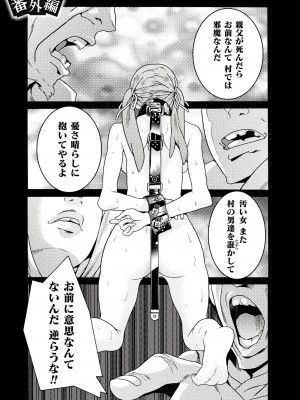 [天道まさえ] 『人食いダンジョンへようこそ！』01-35 中国語版_0379