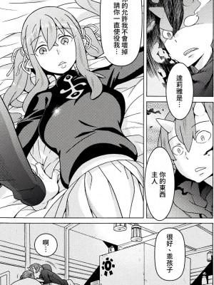 [天道まさえ] 『人食いダンジョンへようこそ！』01-35 中国語版_0430